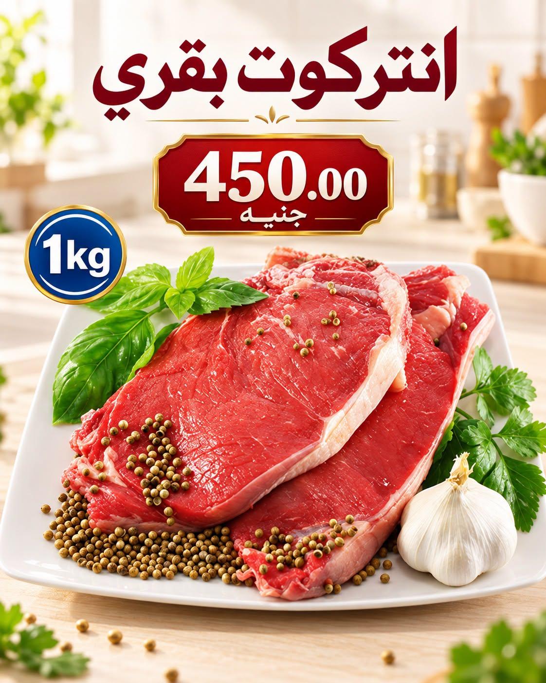 عروض المحلاوي صفحة 38