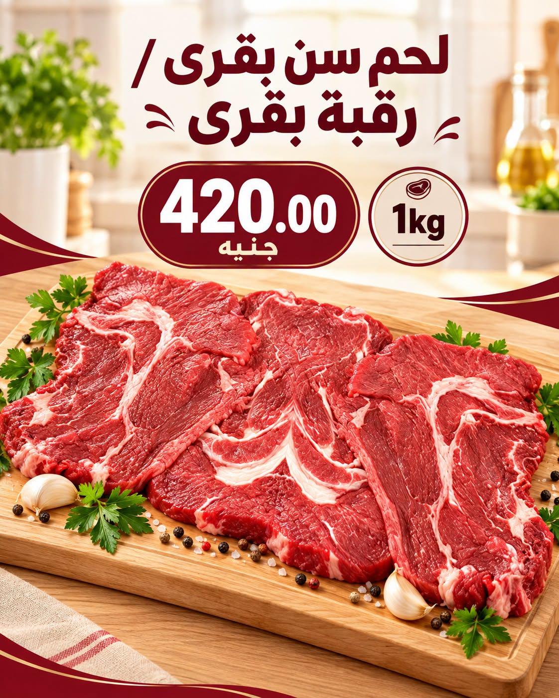 عروض المحلاوي صفحة 39