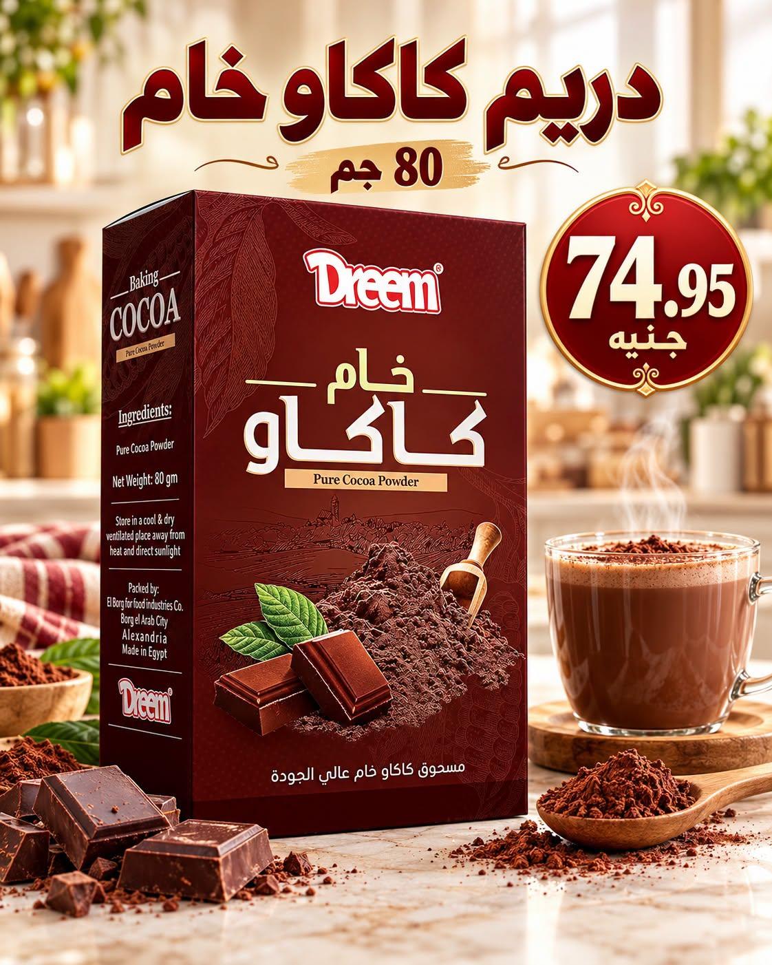 عروض المحلاوي صفحة 4