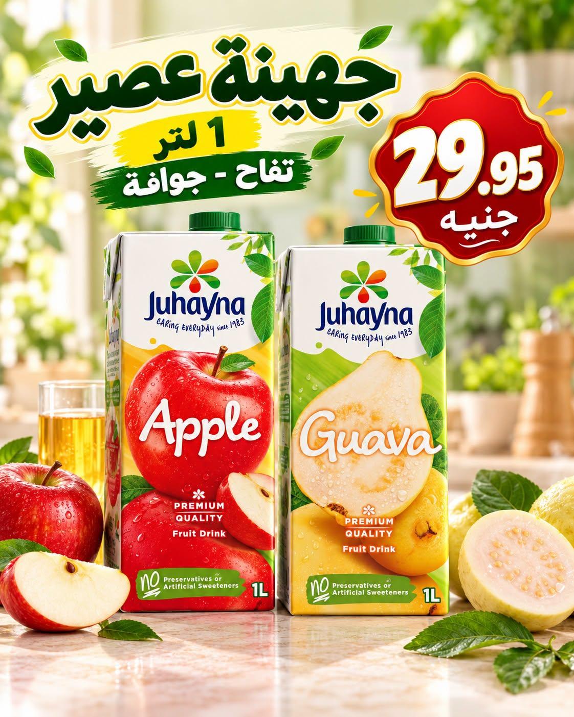 عروض المحلاوي صفحة 8