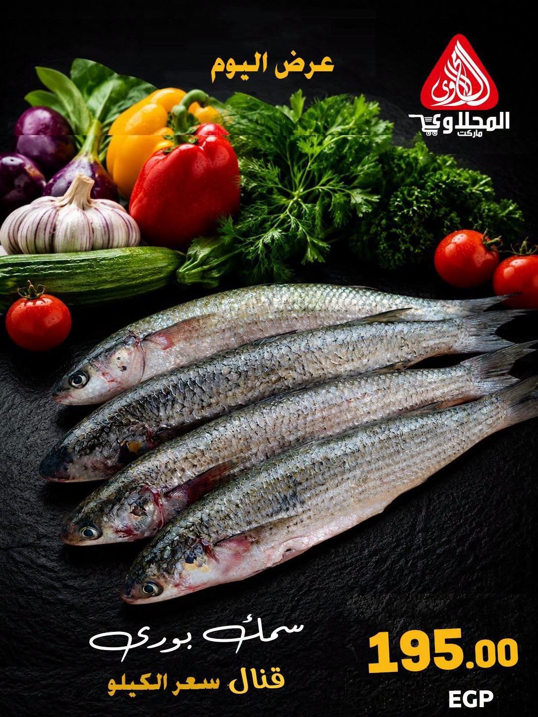 عروض المحلاوي صفحة 6