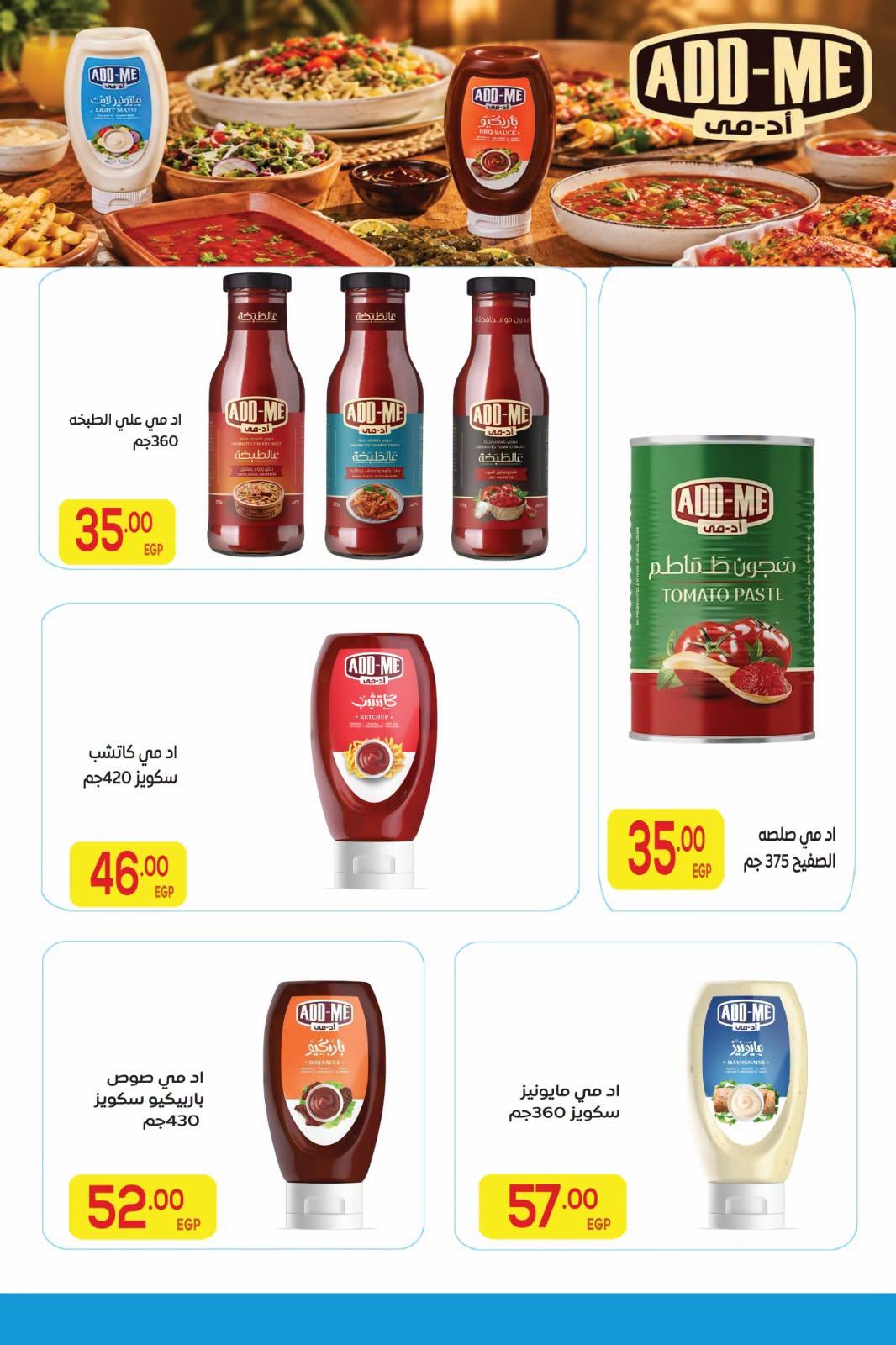 عروض المحلاوي صفحة 15