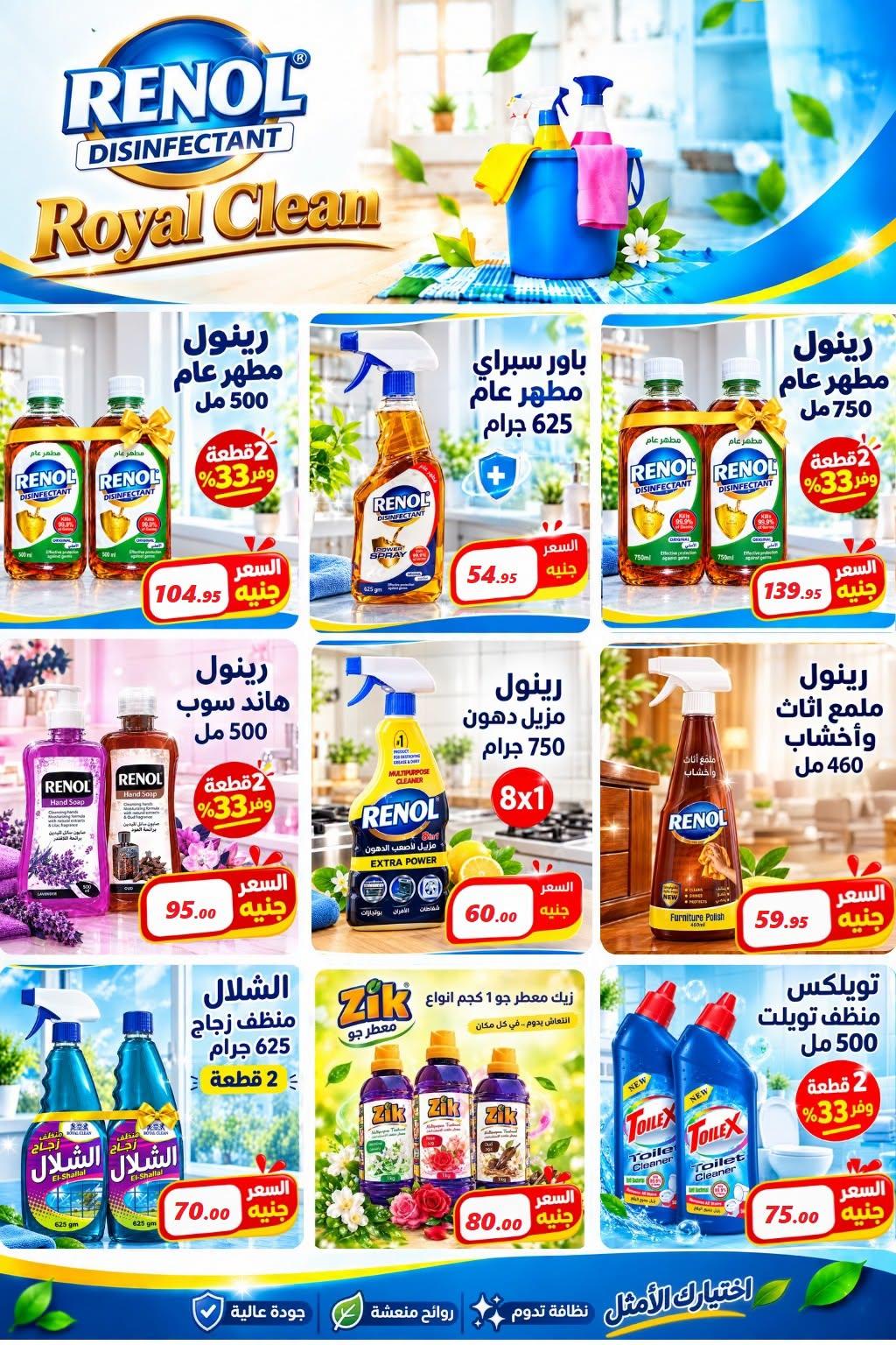 عروض المحلاوي صفحة 28