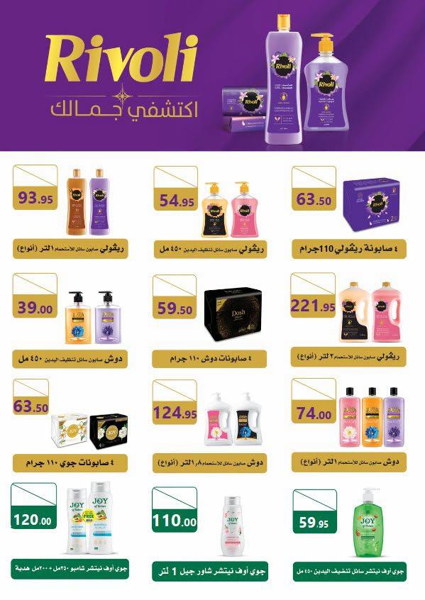 عروض المحلاوي صفحة 35