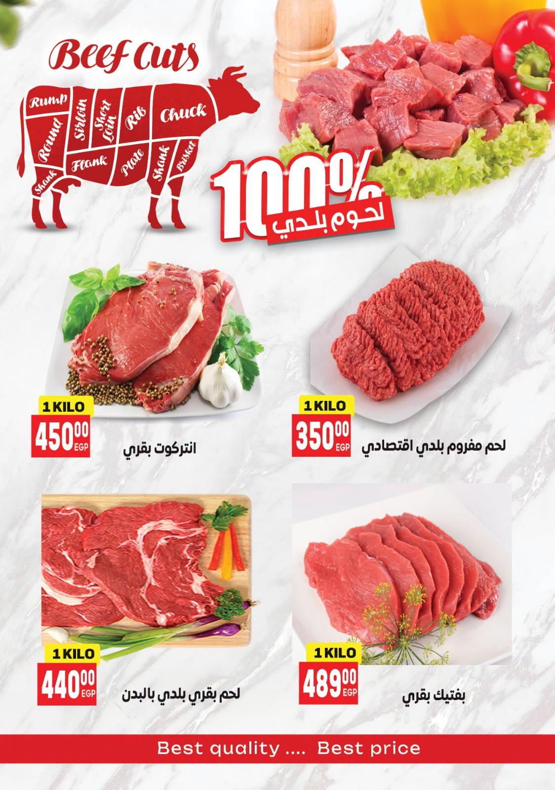عروض المحلاوي صفحة 40
