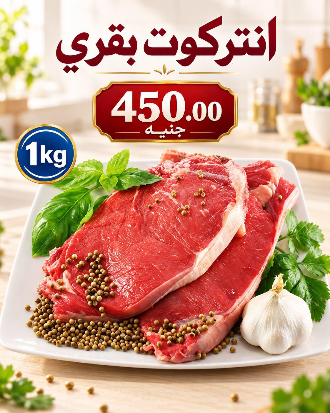عروض المحلاوي صفحة 2
