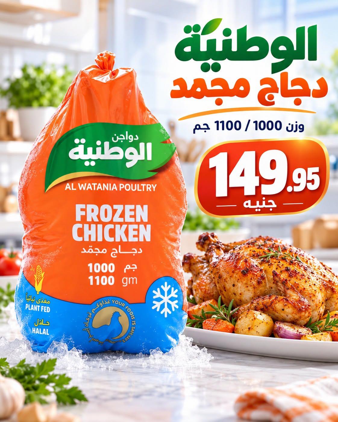 عروض المحلاوي صفحة 26