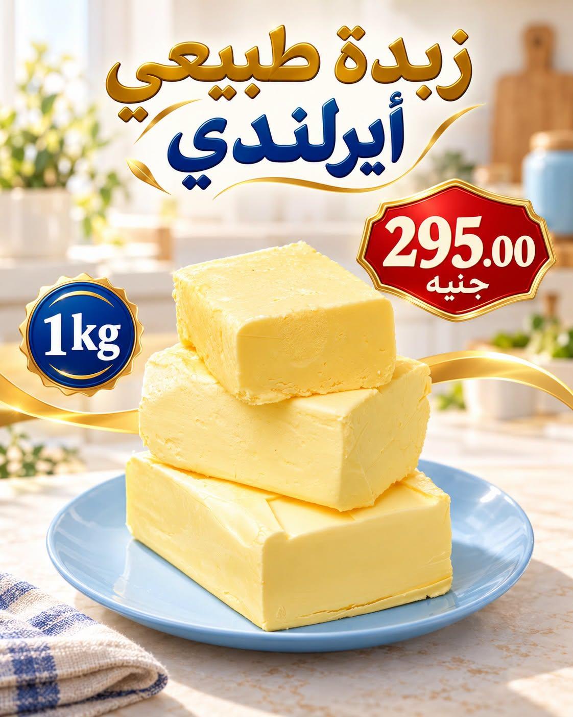 عروض المحلاوي صفحة 3