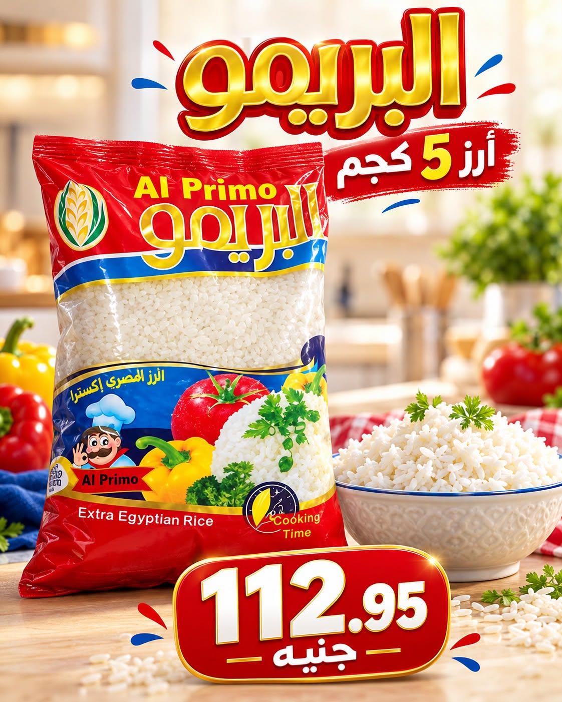 عروض المحلاوي صفحة 30