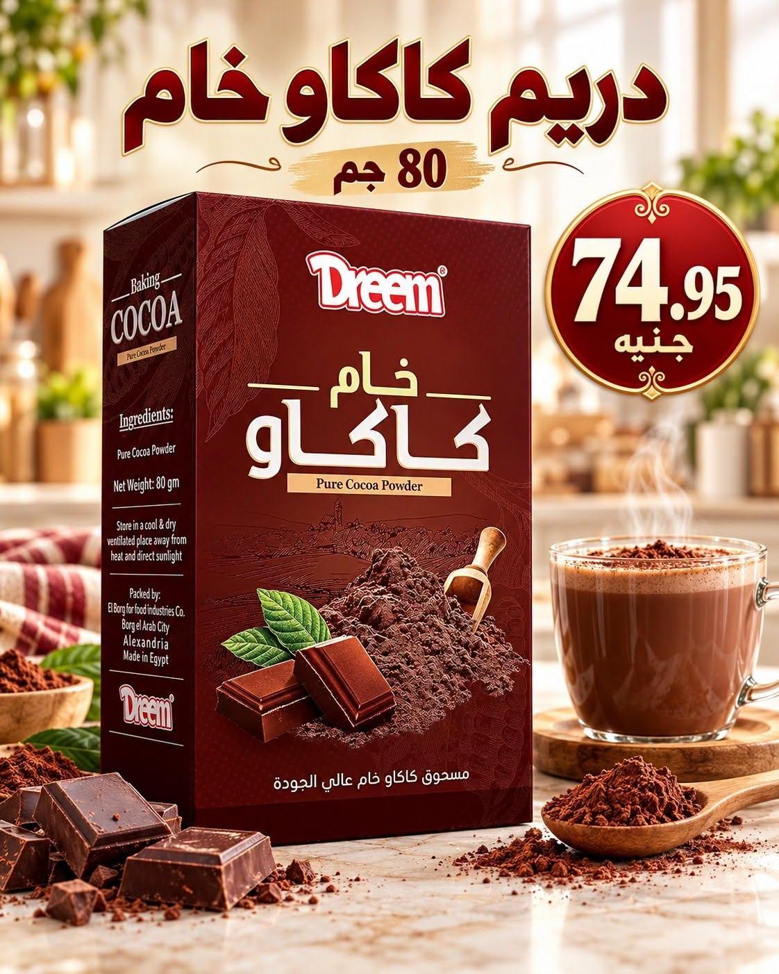 عروض المحلاوي صفحة 38