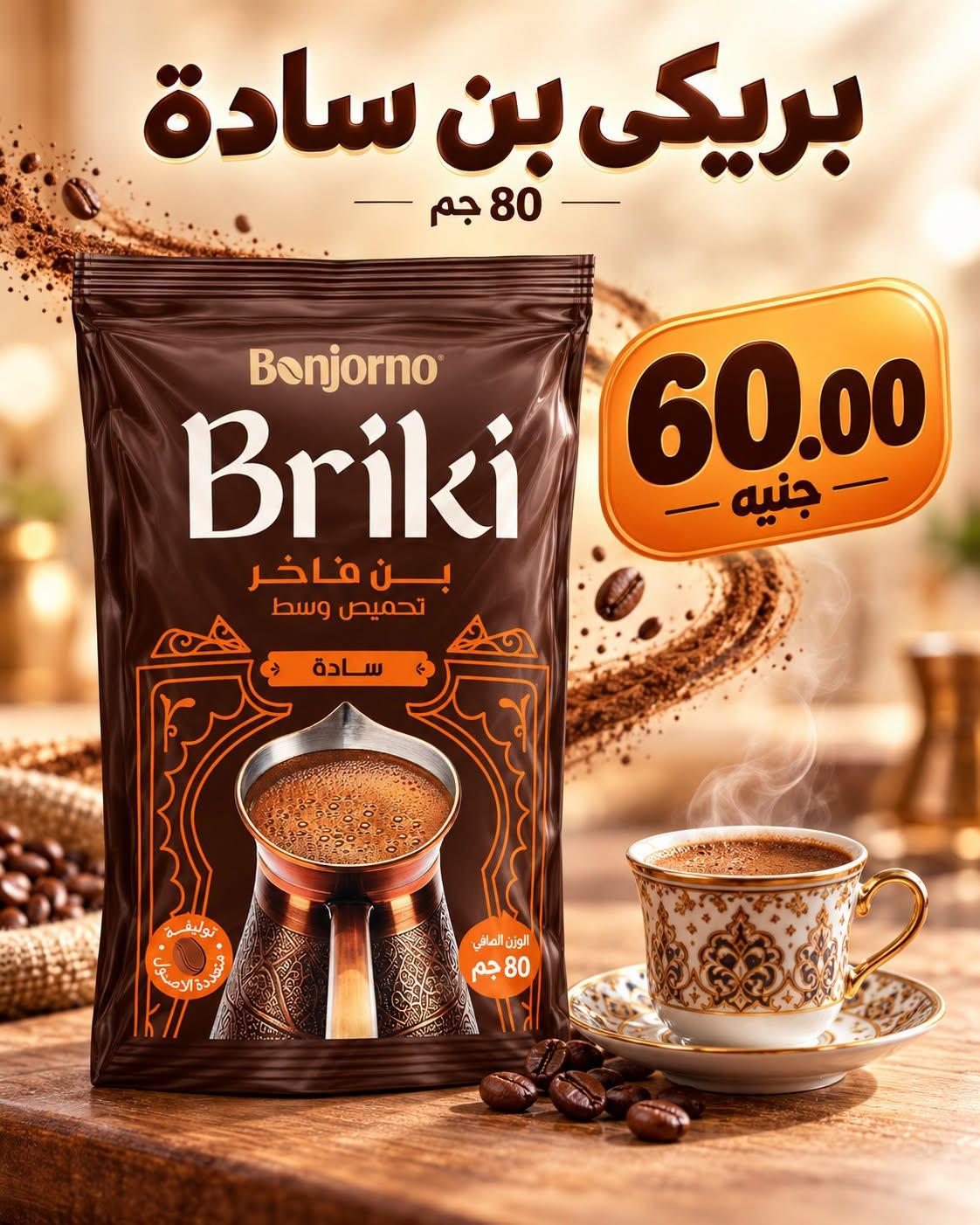 عروض المحلاوي صفحة 39