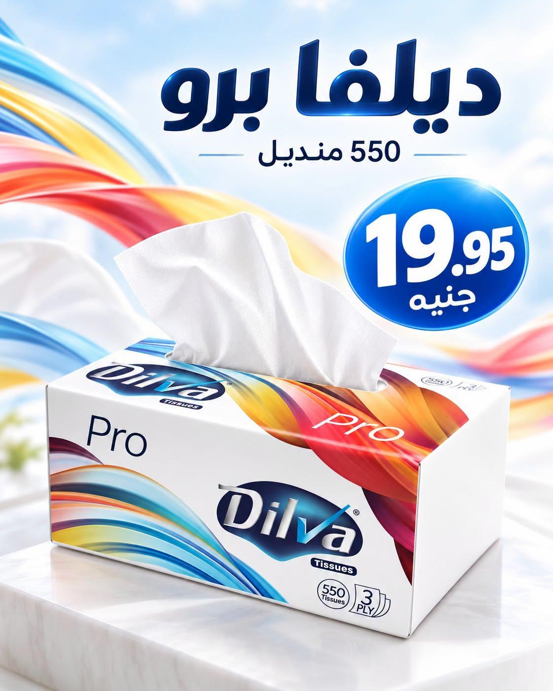 عروض المحلاوي صفحة 42
