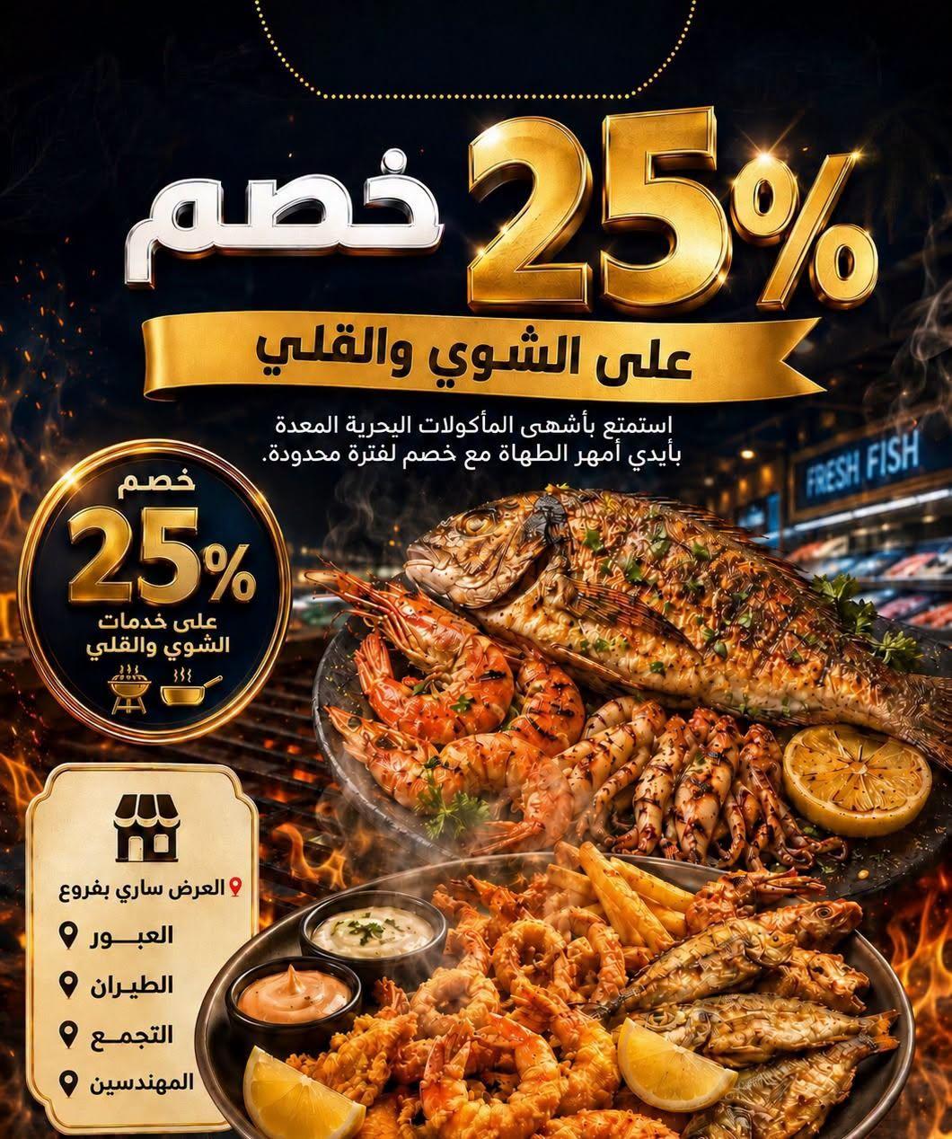عروض المحلاوي صفحة 9