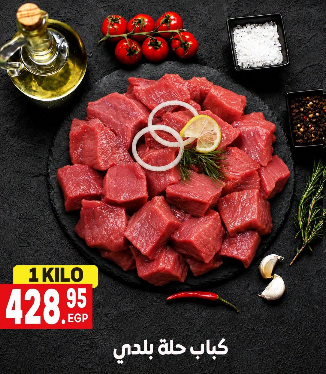 عروض المحلاوي صفحة 3