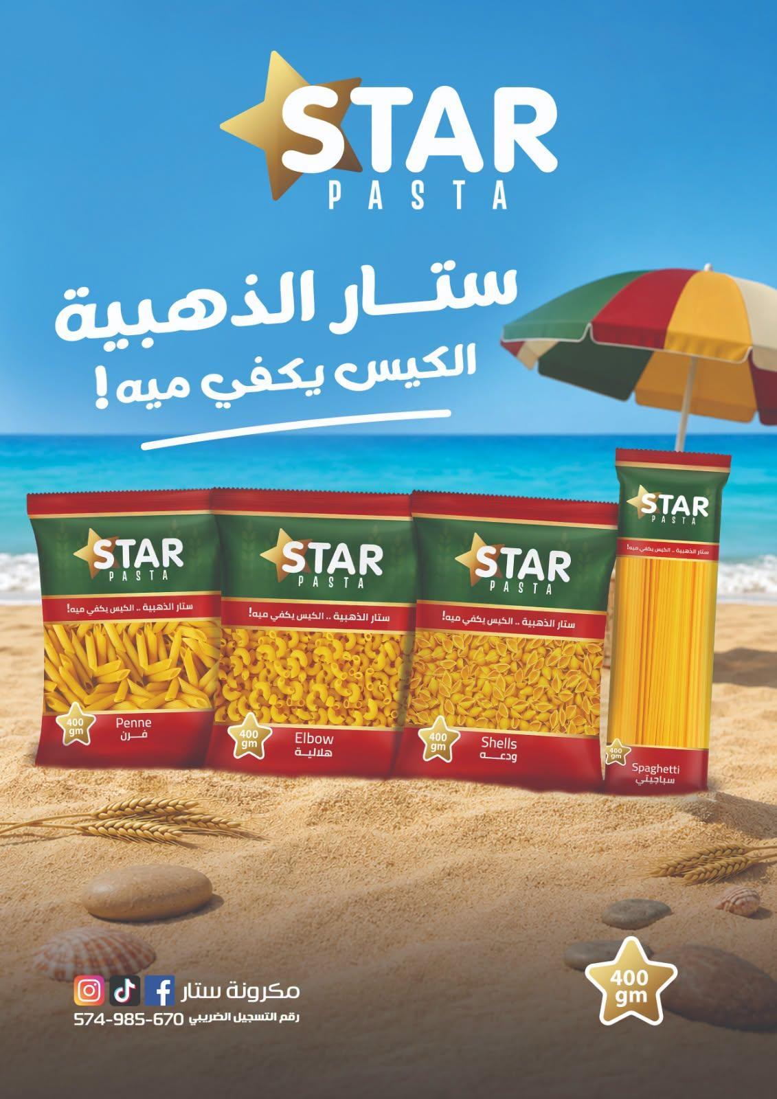 عروض المحلاوي صفحة 13