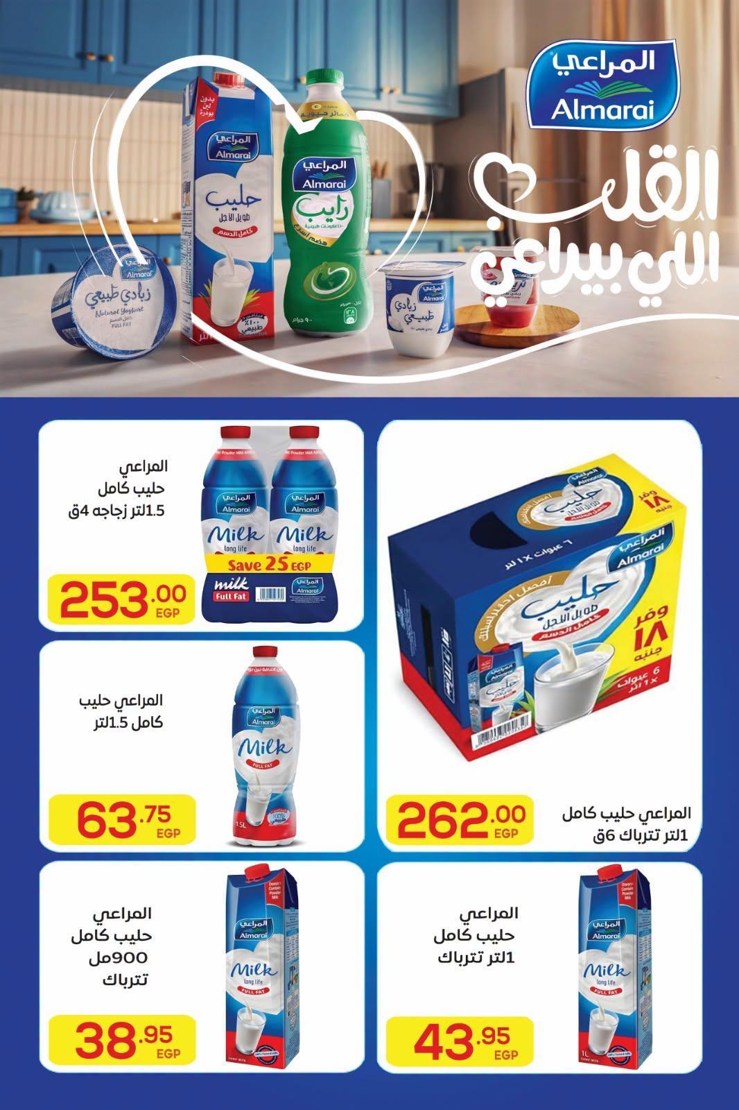 عروض المحلاوي صفحة 22