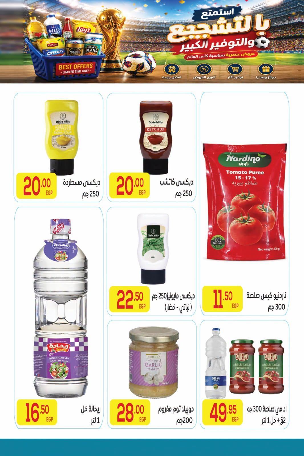 عروض المحلاوي صفحة 25