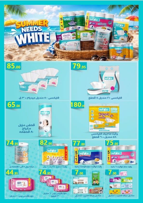 عروض المحلاوي صفحة 4