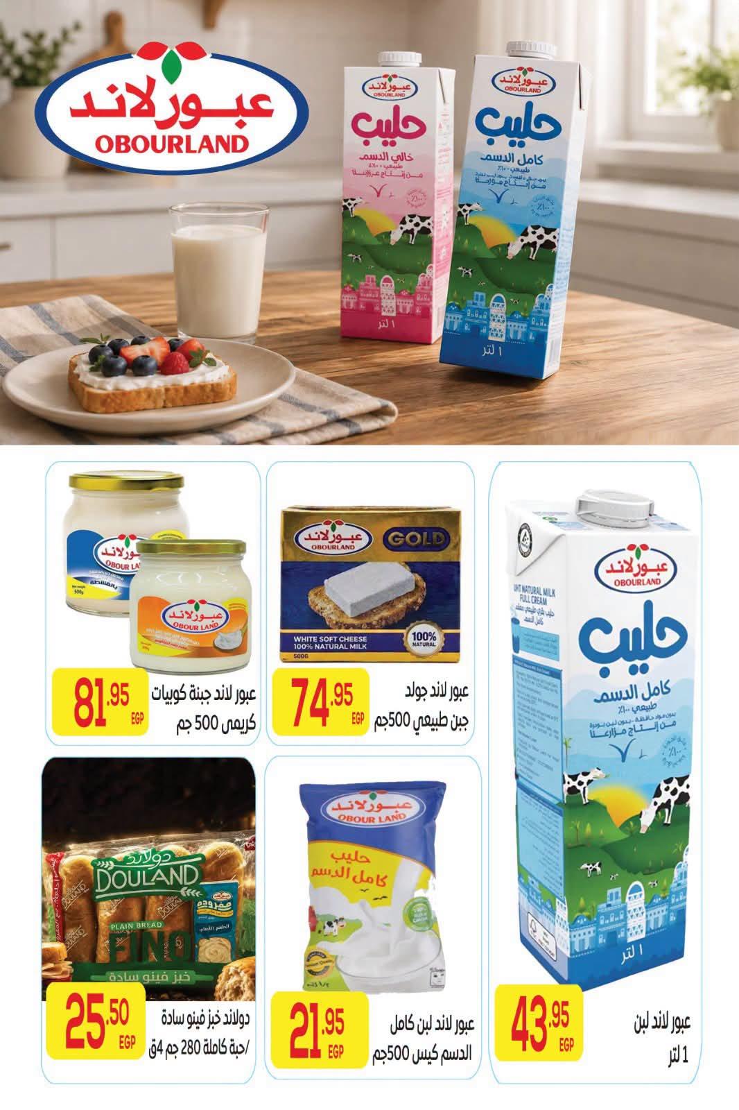 عروض المحلاوي صفحة 31