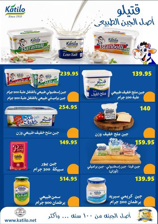 عروض المحلاوي صفحة 32