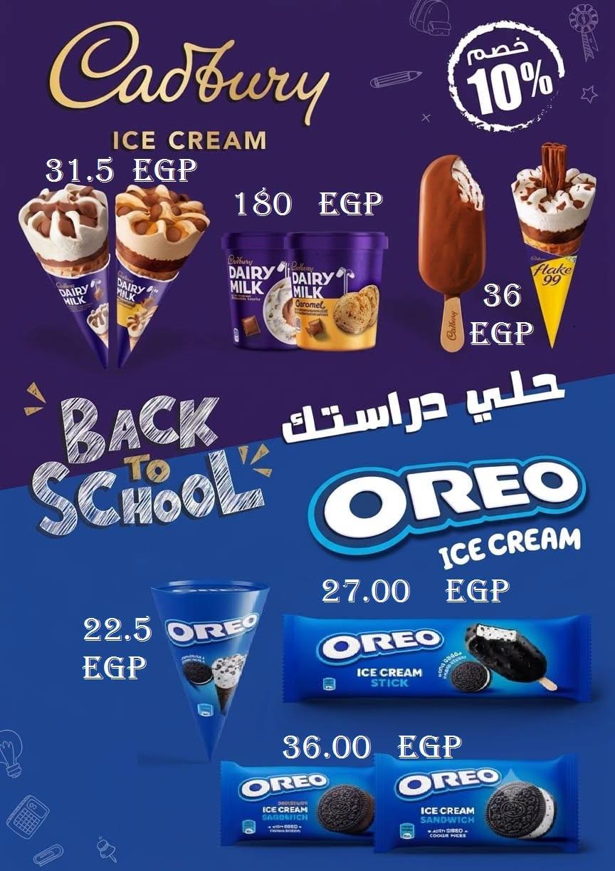 عروض المحلاوي صفحة 33