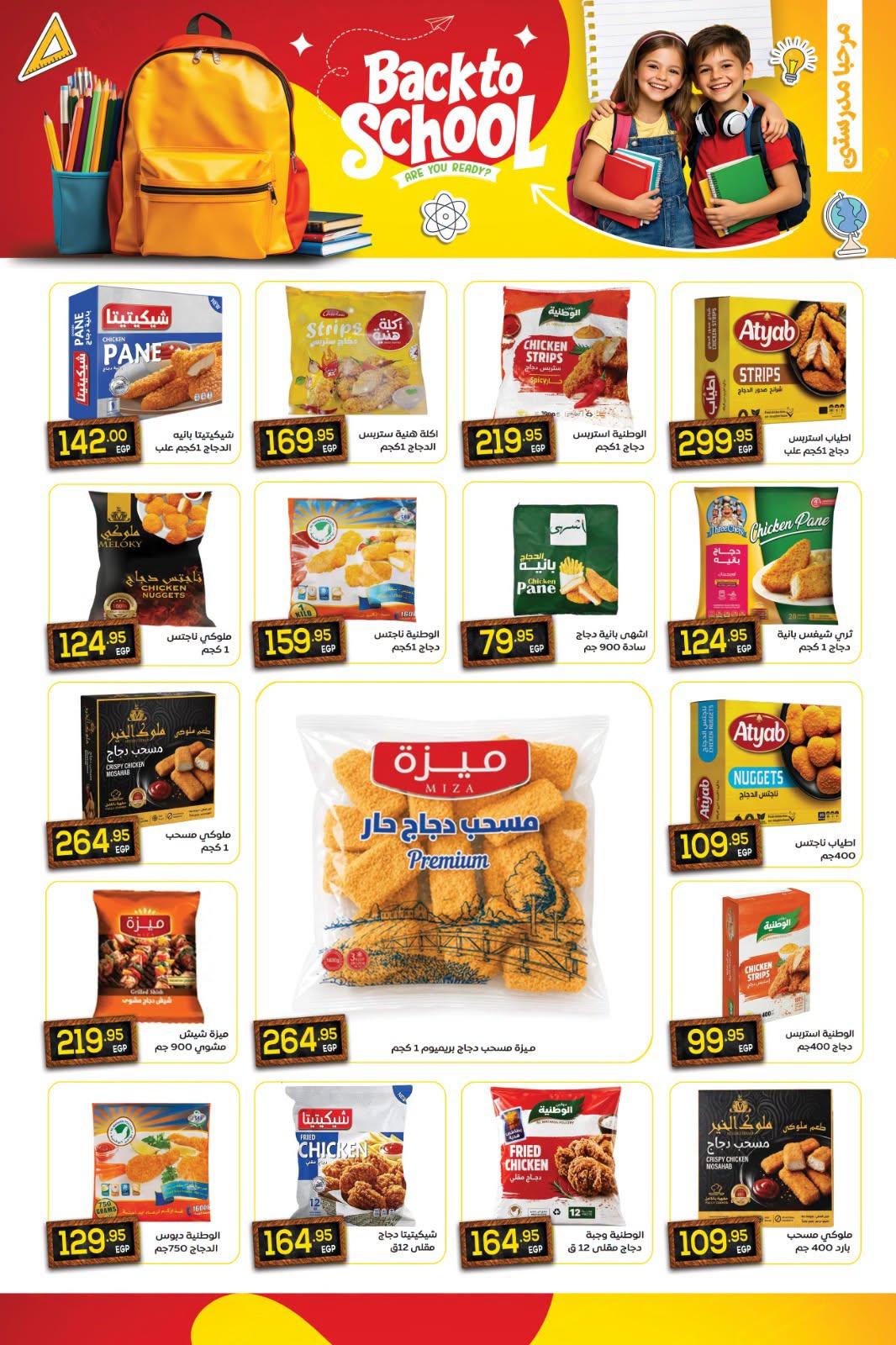 عروض المحلاوي صفحة 35