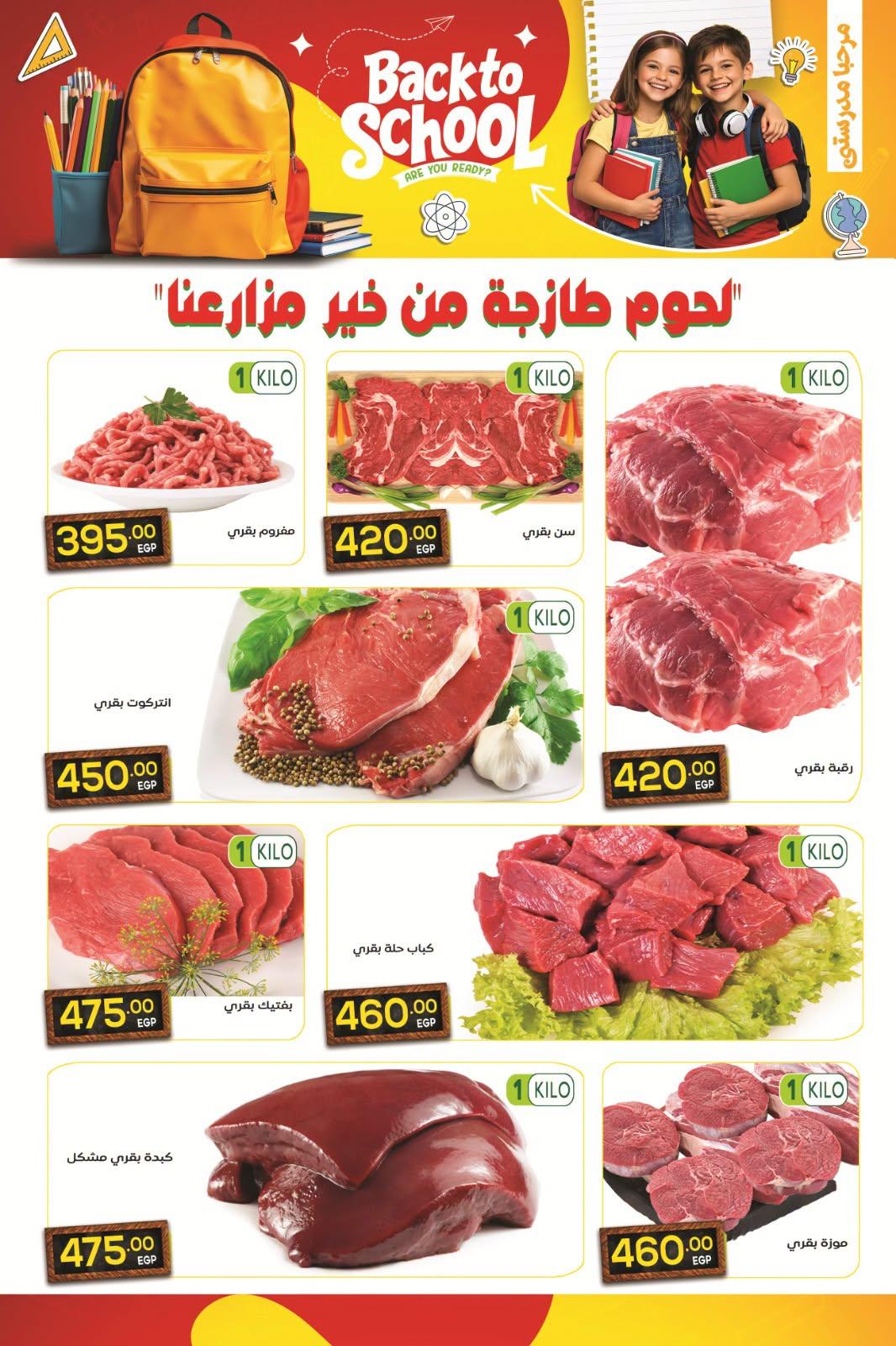 عروض المحلاوي صفحة 46