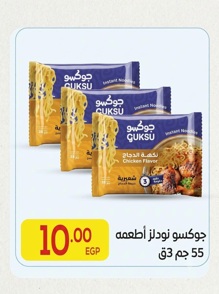 عروض المحلاوي صفحة 10