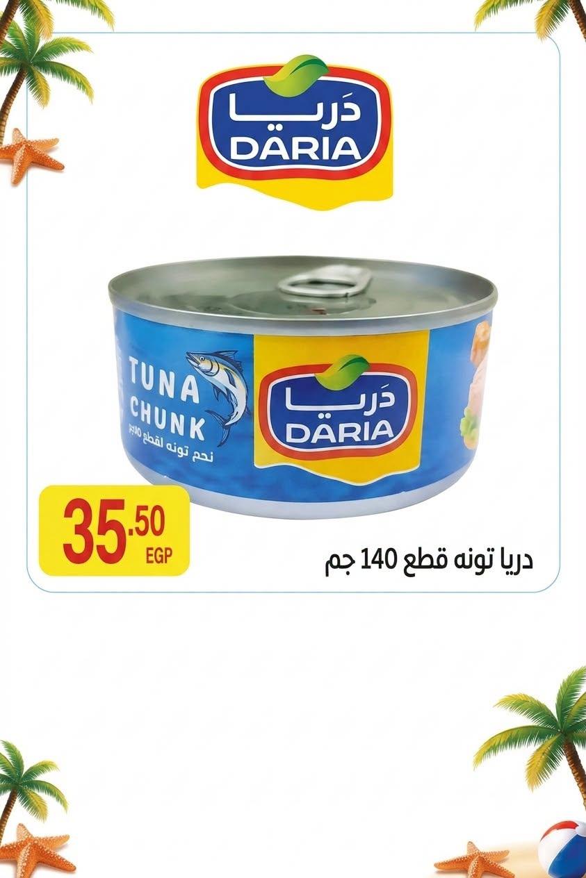 عروض المحلاوي صفحة 11