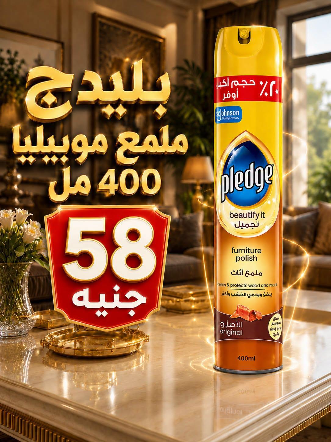 عروض المحلاوي صفحة 14