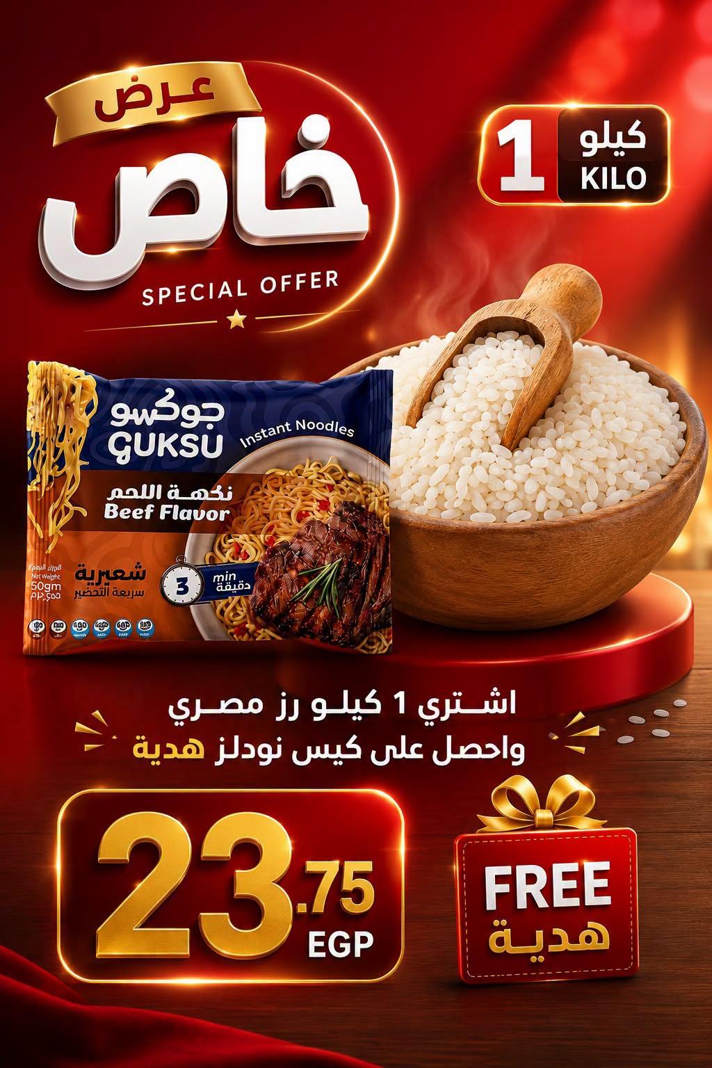 عروض المحلاوي صفحة 2