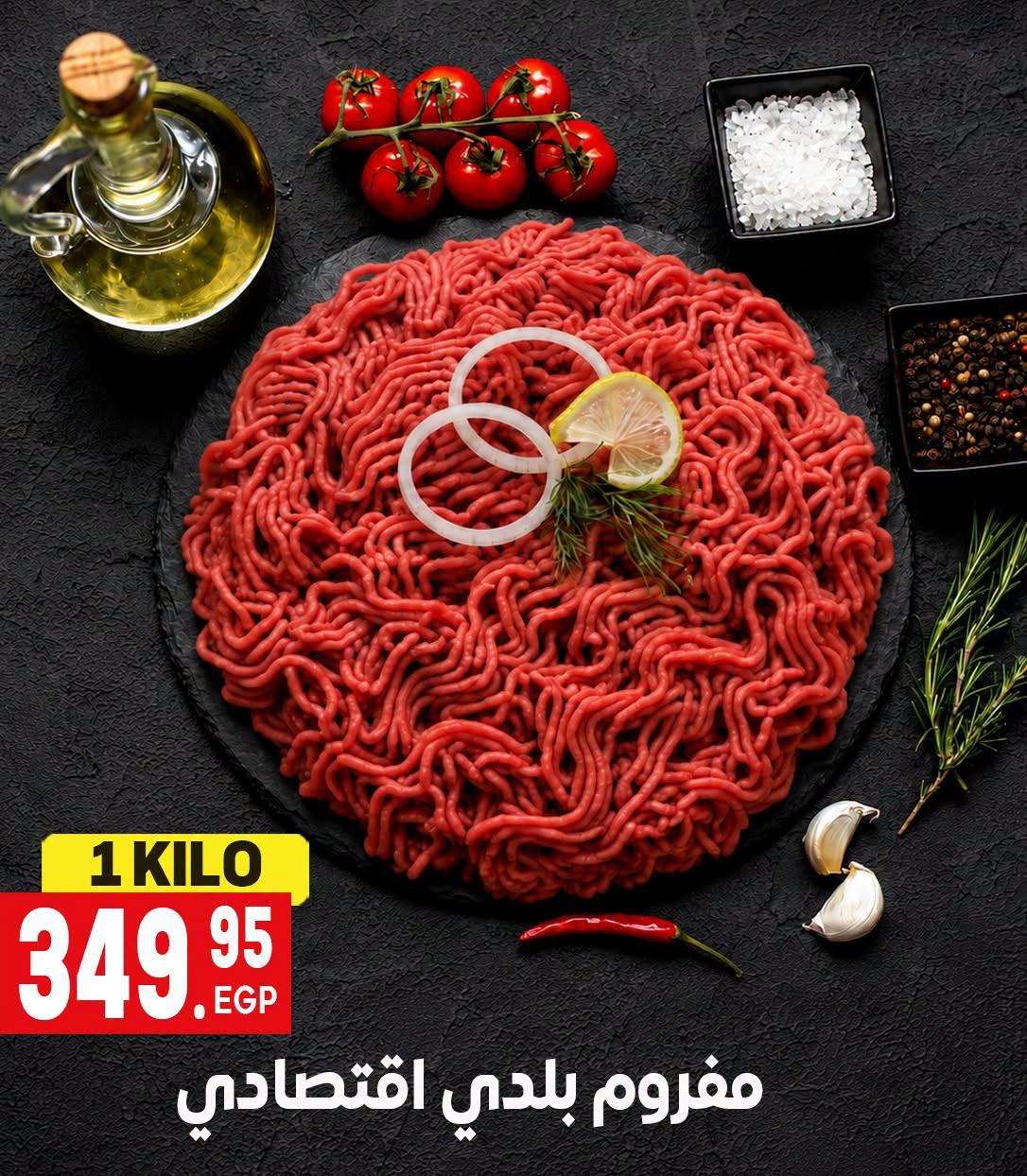عروض المحلاوي صفحة 3