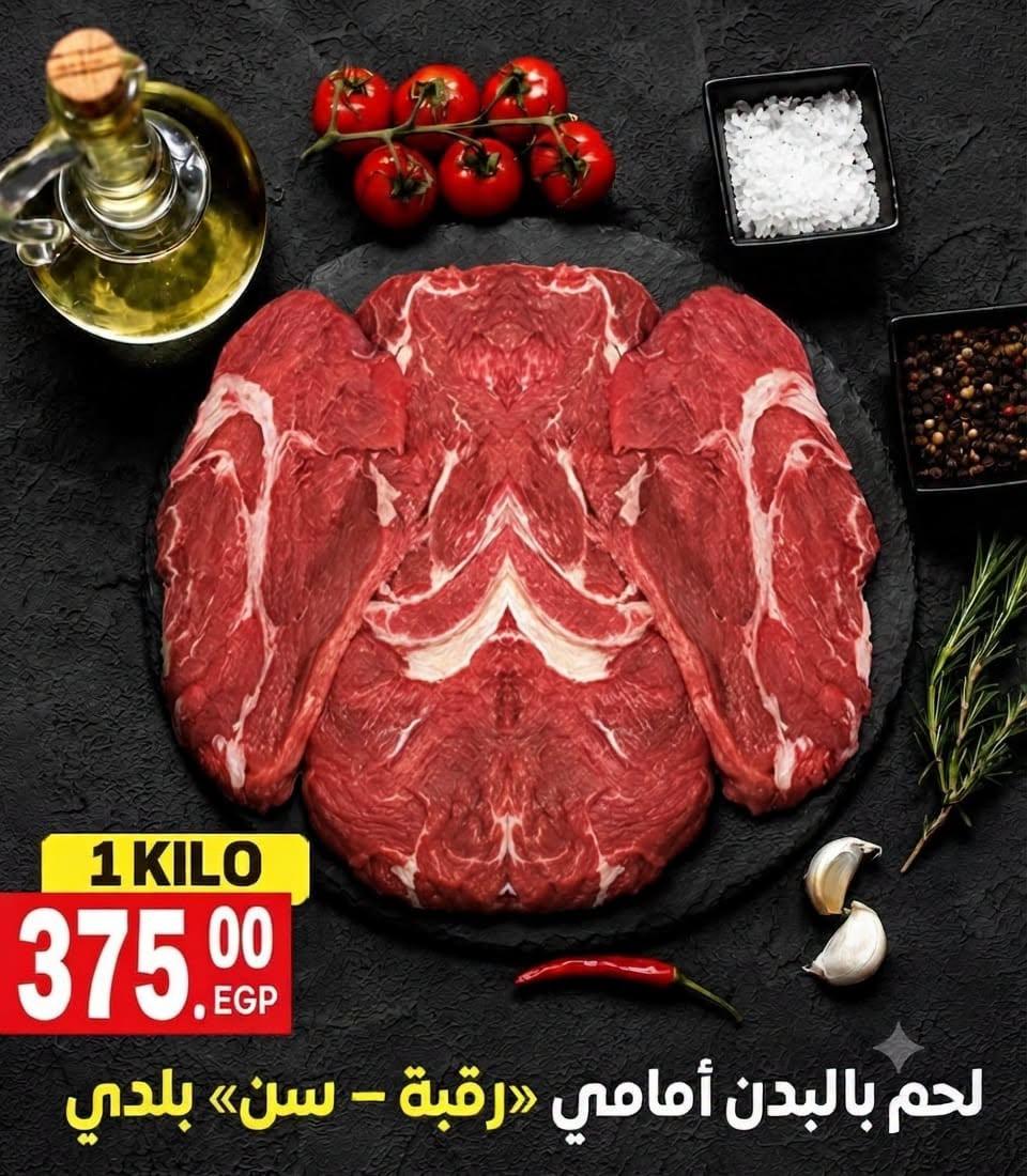 عروض المحلاوي صفحة 4