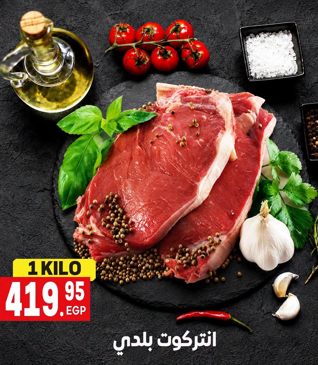 عروض المحلاوي صفحة 5