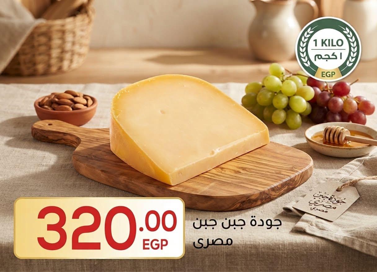 عروض المحلاوي صفحة 7