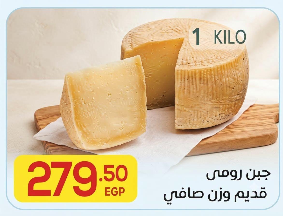عروض المحلاوي صفحة 9