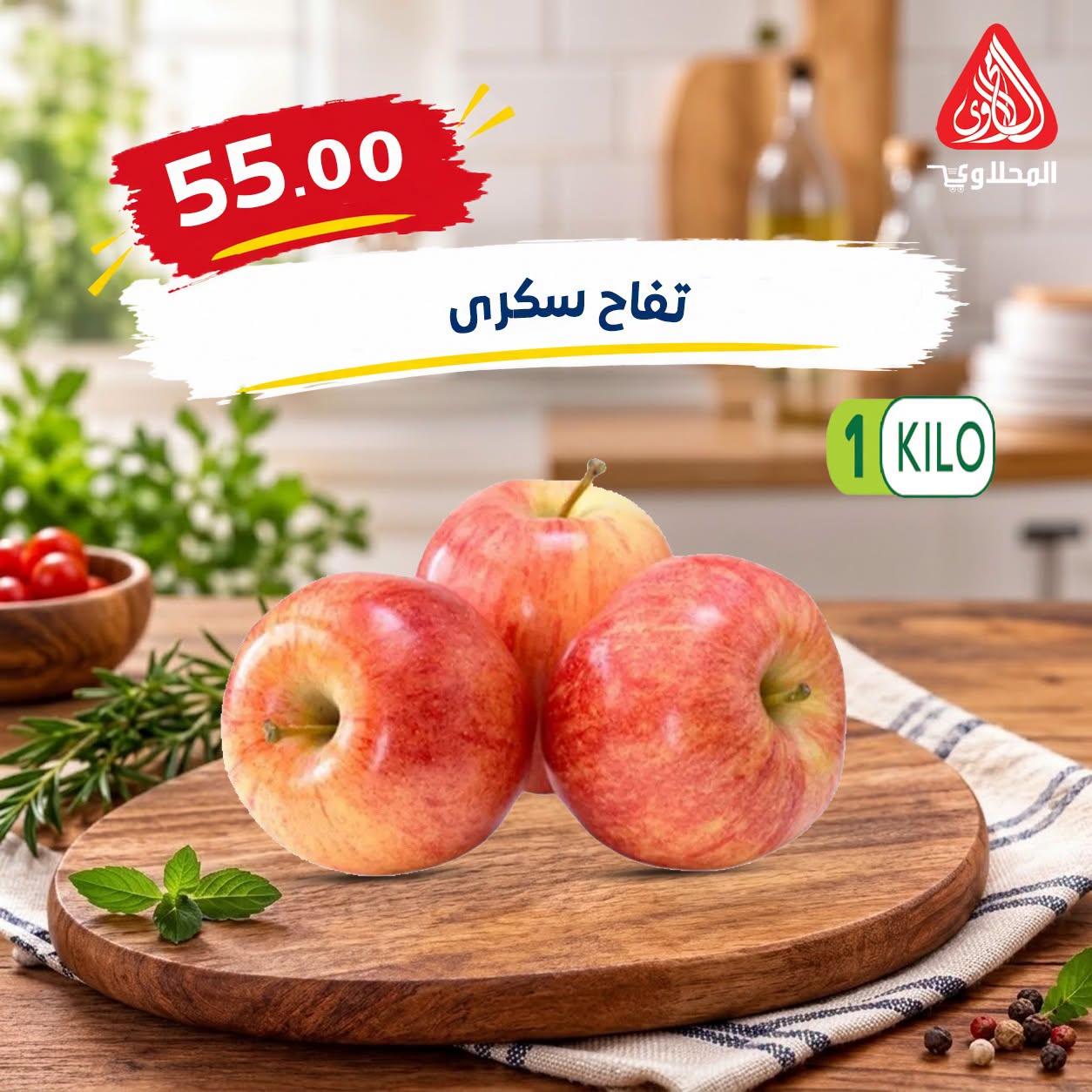 عروض المحلاوي صفحة 36