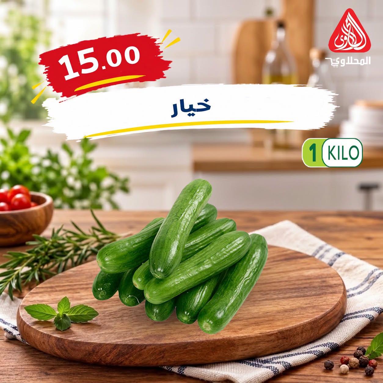 عروض المحلاوي صفحة 38