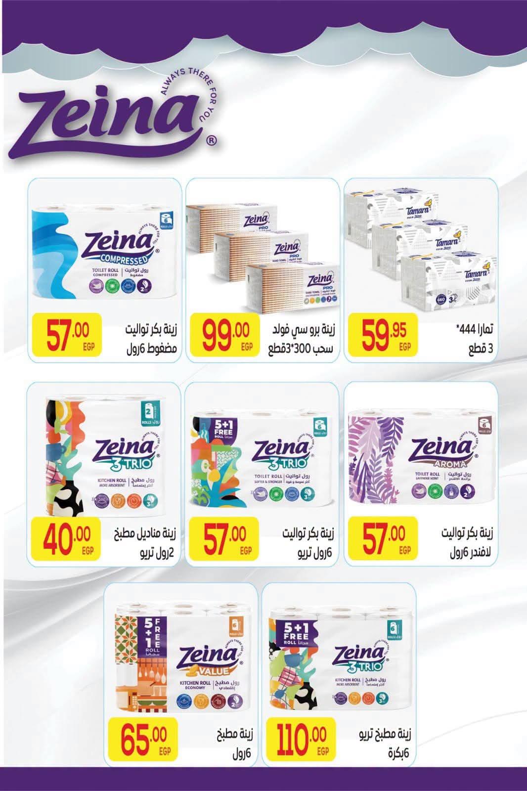 عروض المحلاوي صفحة 27