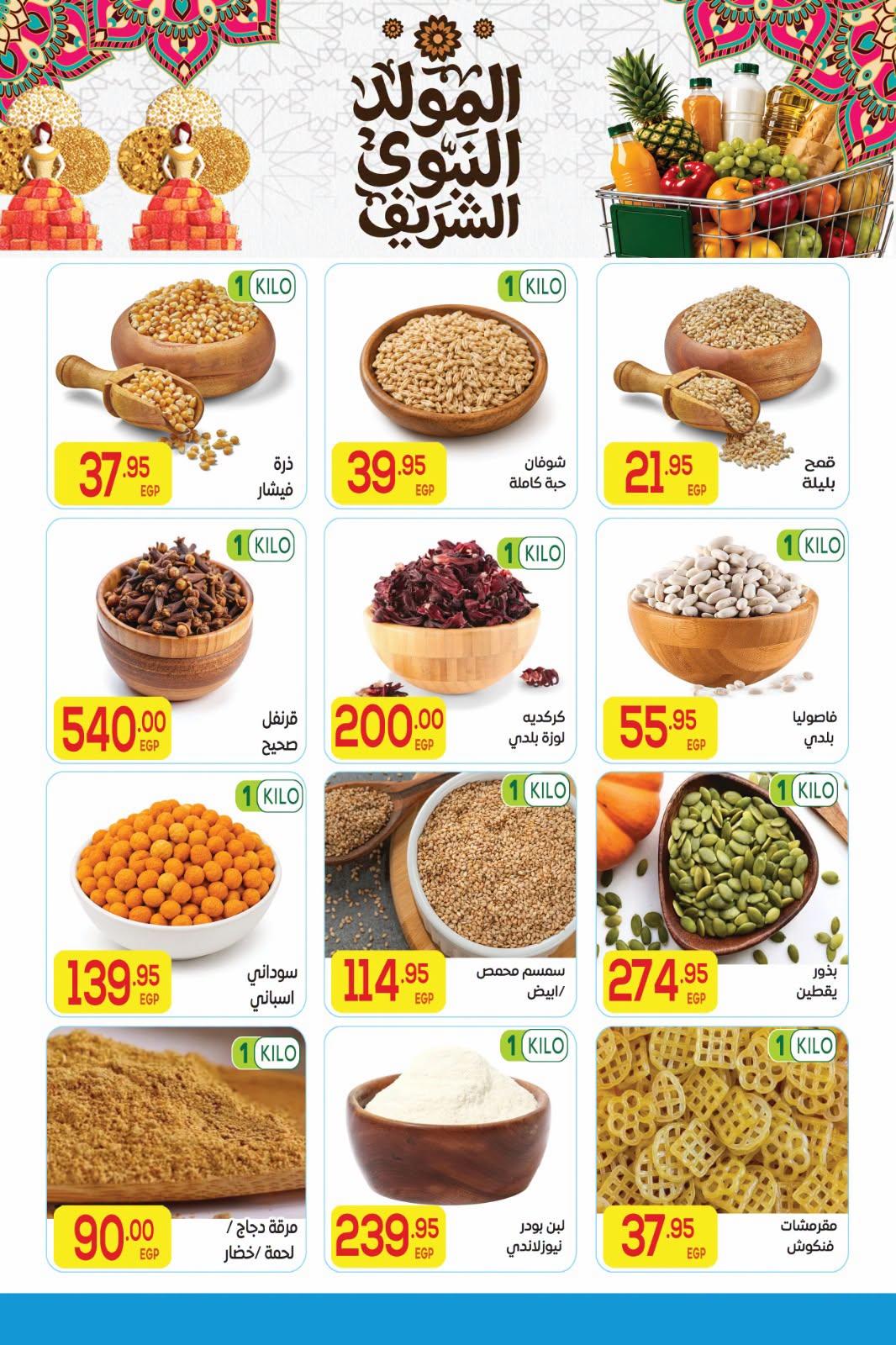 عروض المحلاوي صفحة 3