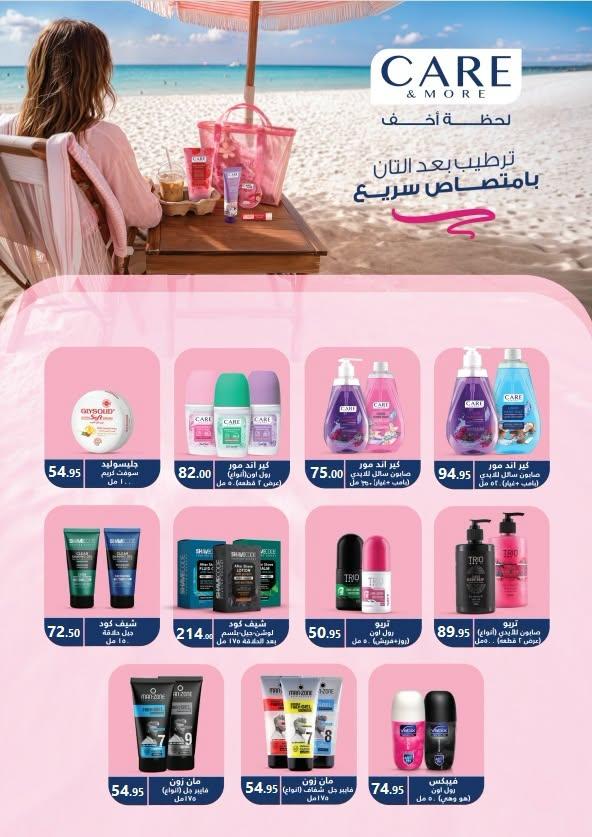 عروض المحلاوي صفحة 31