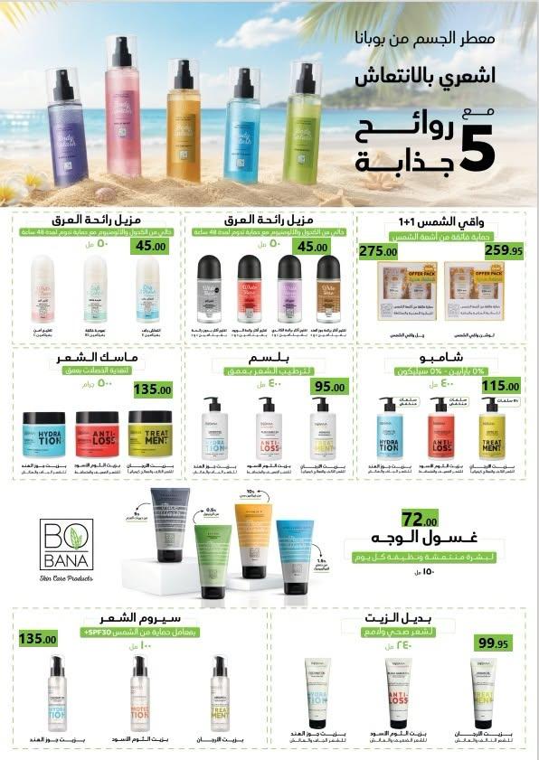 عروض المحلاوي صفحة 32