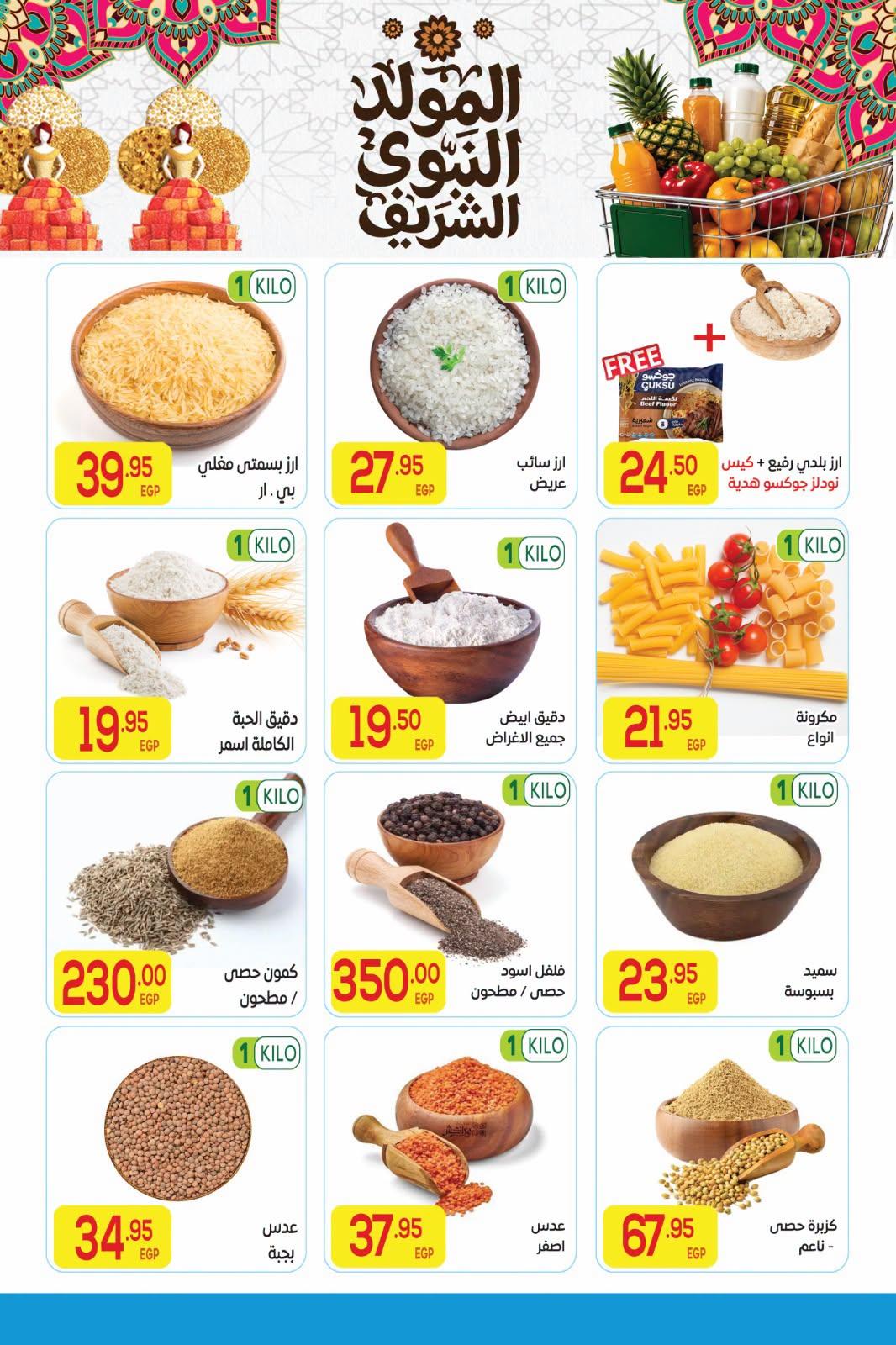 عروض المحلاوي صفحة 4