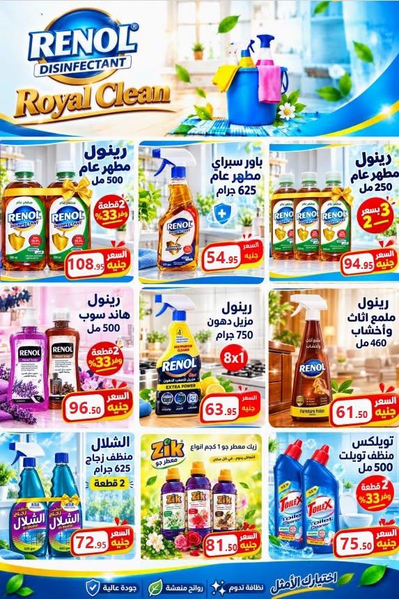 عروض المحلاوي صفحة 7