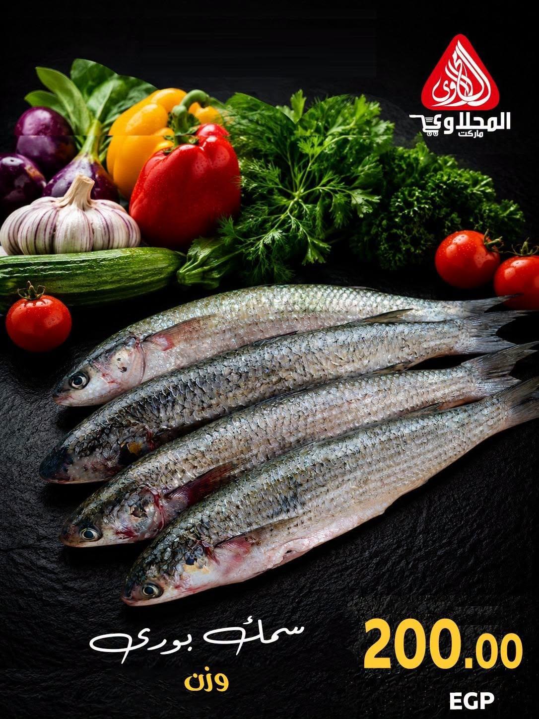 عروض المحلاوي صفحة 5 عروض المحلاوي صفحة 5