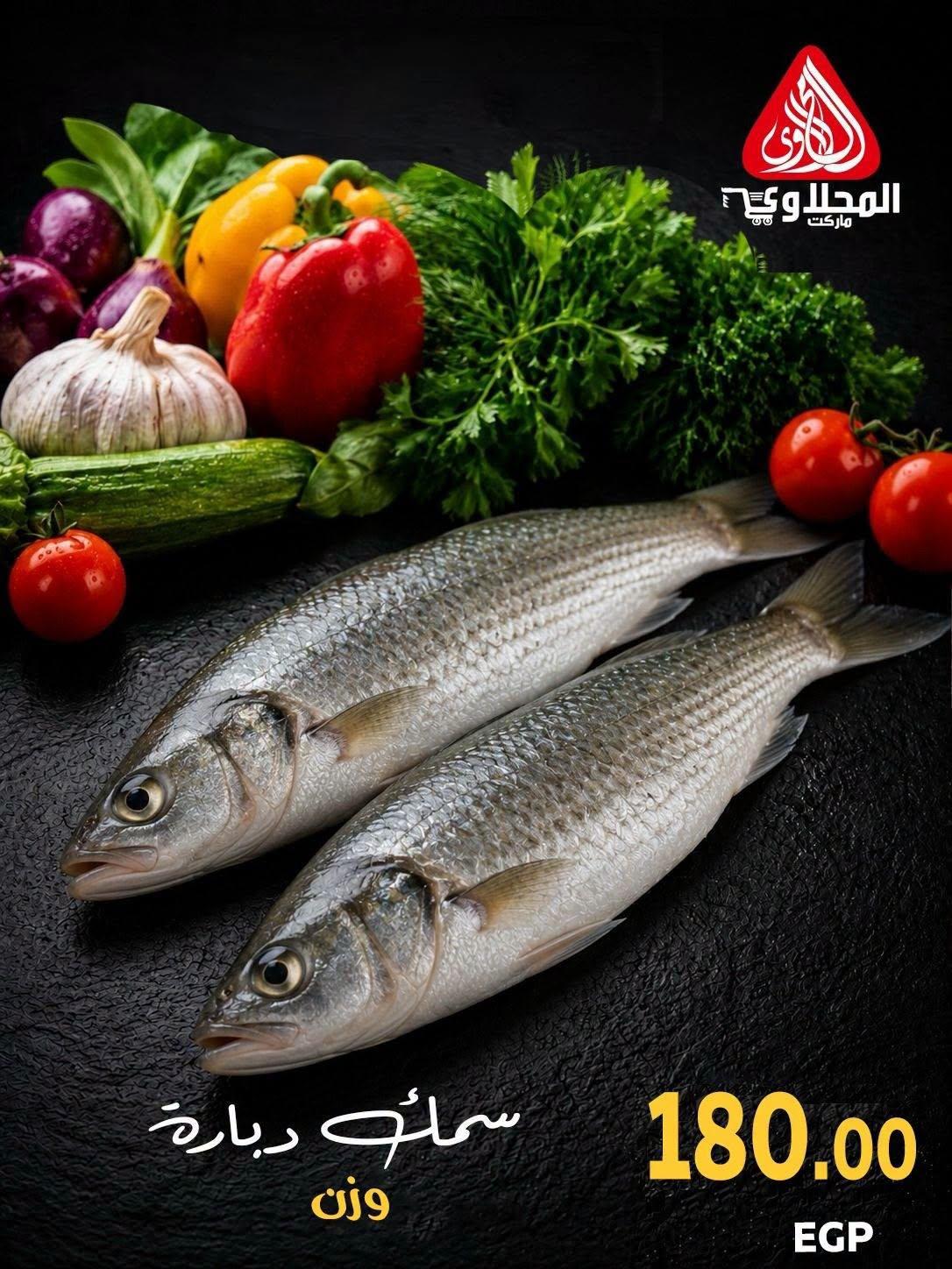 عروض المحلاوي صفحة 6 عروض المحلاوي صفحة 6