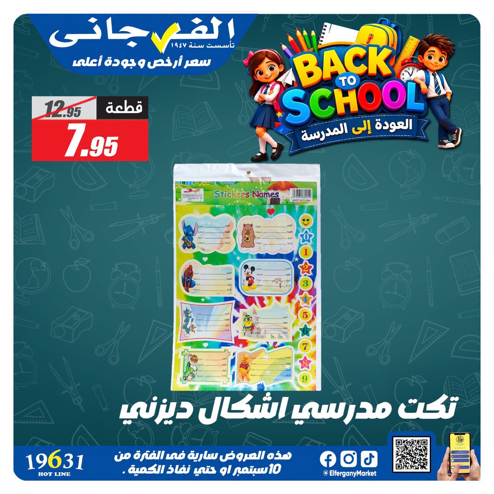 عروض الفرجاني صفحة 2 عروض الفرجاني صفحة 2