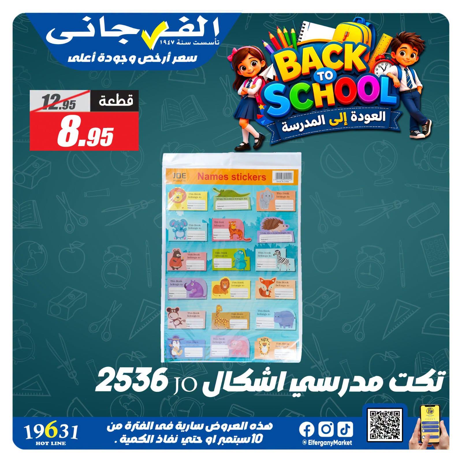 عروض الفرجاني صفحة 3 عروض الفرجاني صفحة 3