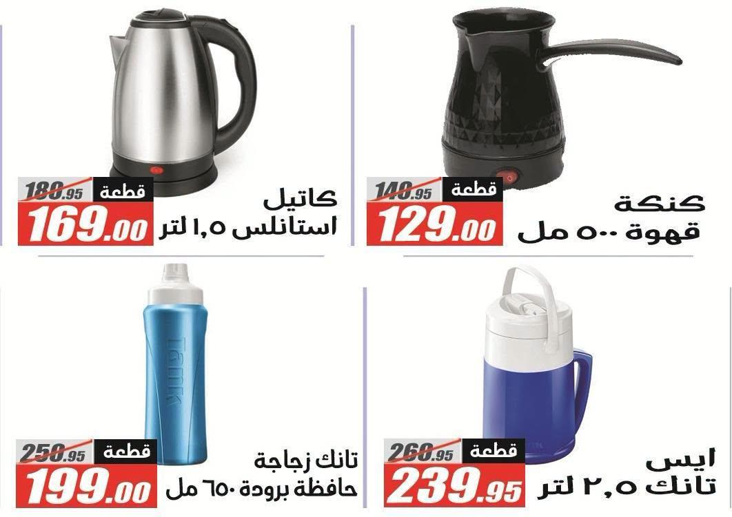 عروض الفرجاني صفحة 2