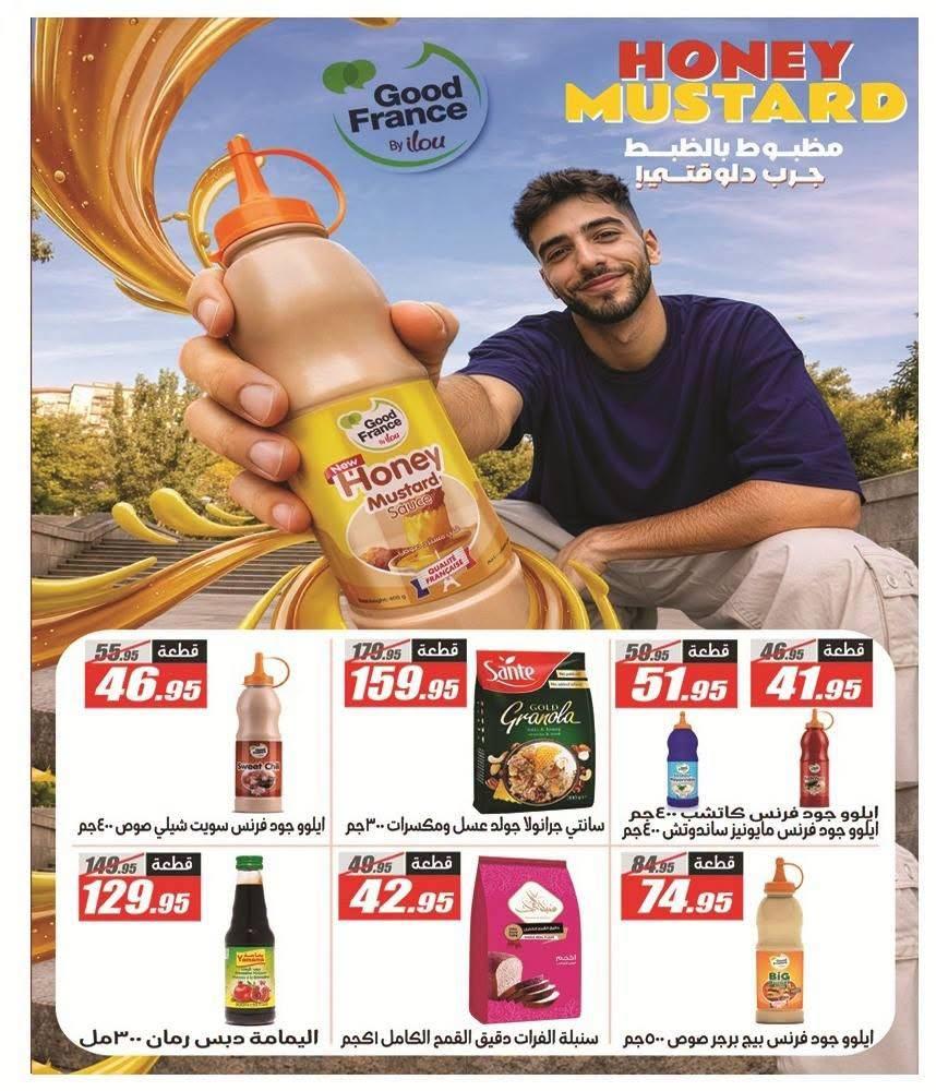 عروض الفرجاني صفحة 38